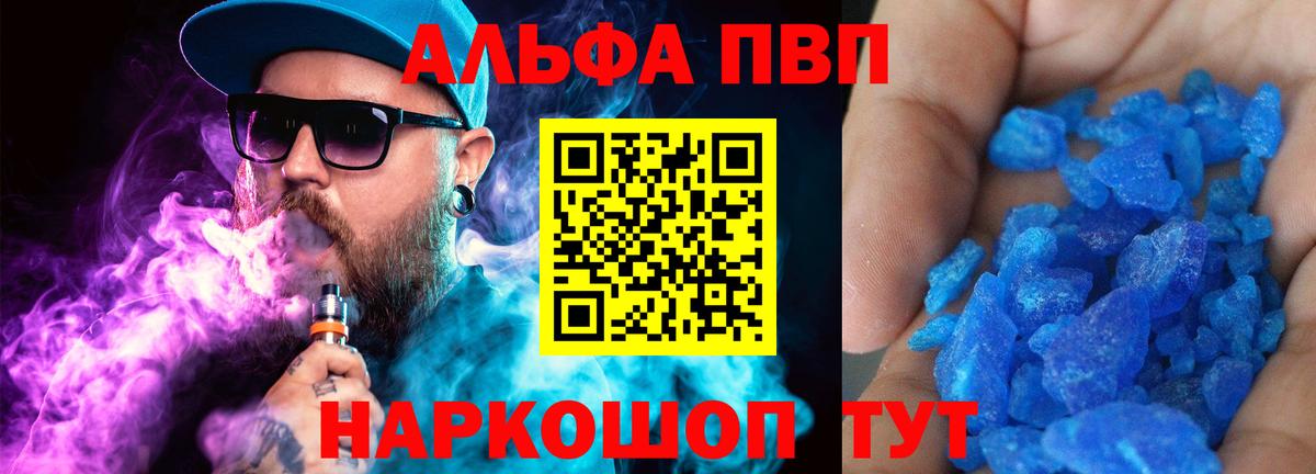 Тейково  Alpha-PVP  APVP Соль  A PVP крисы CK  Вход с VPN  APVP СК 