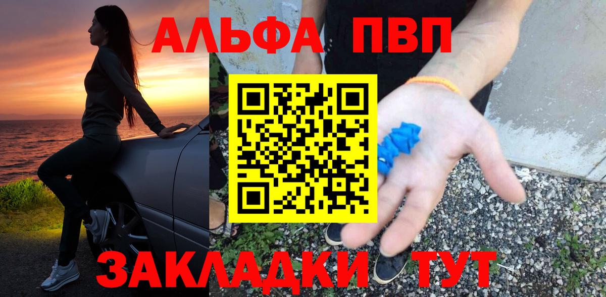 A-PVP Соль Тейково