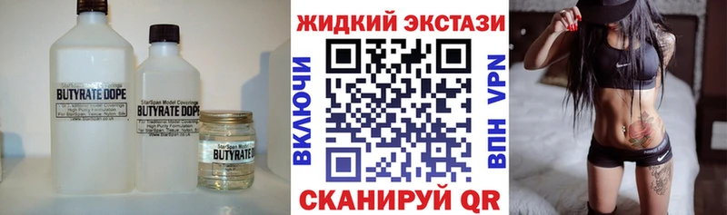 Бутират BDO 33%  Тейково 
