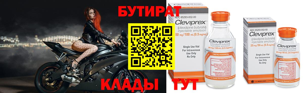 Тейково  БУТИРАТ оксана  Вход с VPN 