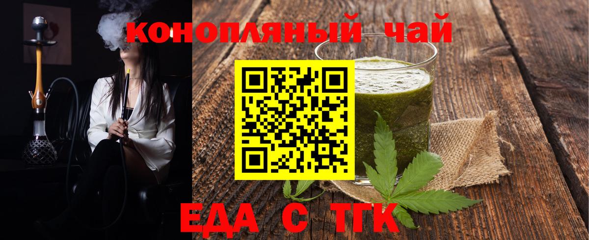 Печенье с ТГК конопля  Вход с VPN  Тейково 
