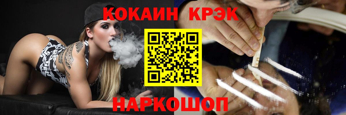 КОКАИН 98%  КОКАИН 97%  Тейково  цена   Вход с VPN 