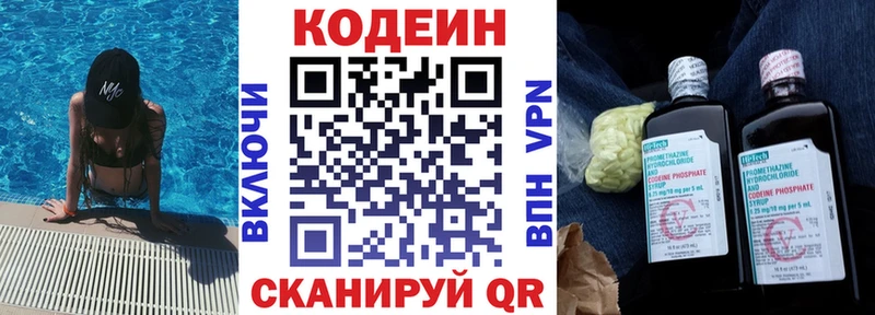 Codein напиток Lean (лин)  наркошоп  Тейково 