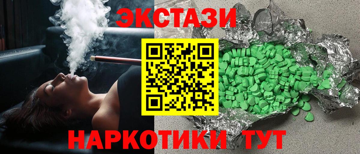 Ecstasy диски  Вход с VPN  ЭКСТАЗИ  Тейково  ЭКСТАЗИ TESLA 