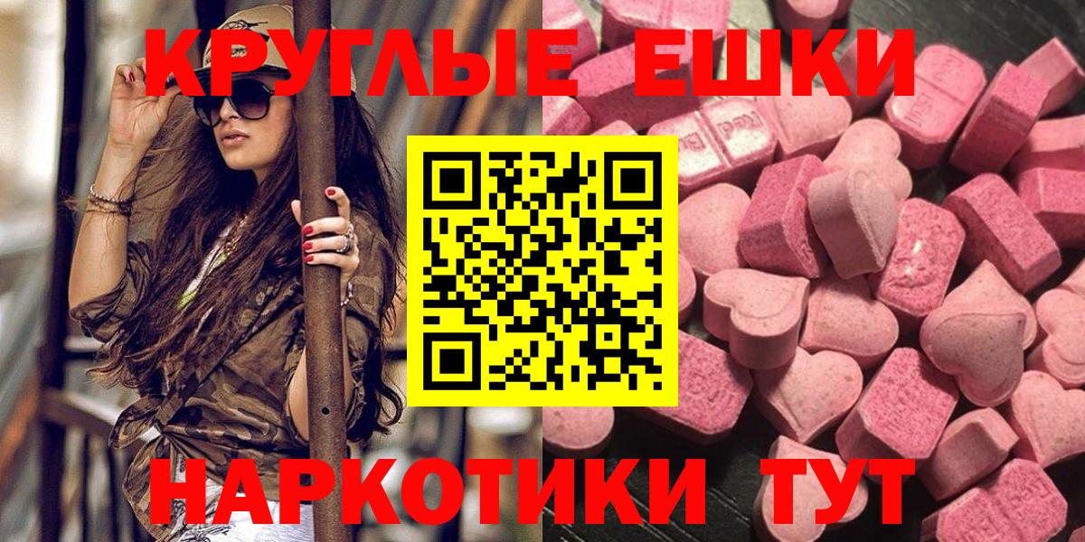 Экстази ешки Тейково