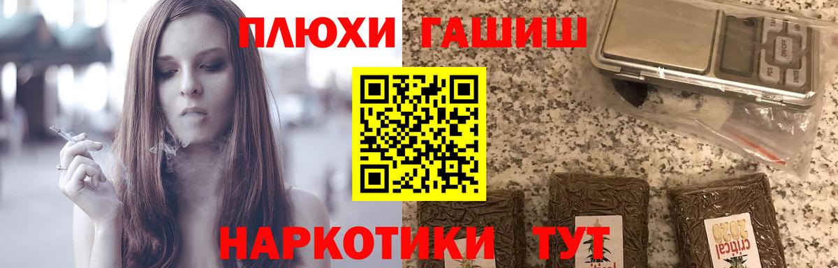 Гашиш AMNESIA HAZE  ГАШ ice o lator  Тейково  Гашиш  Вход с VPN 