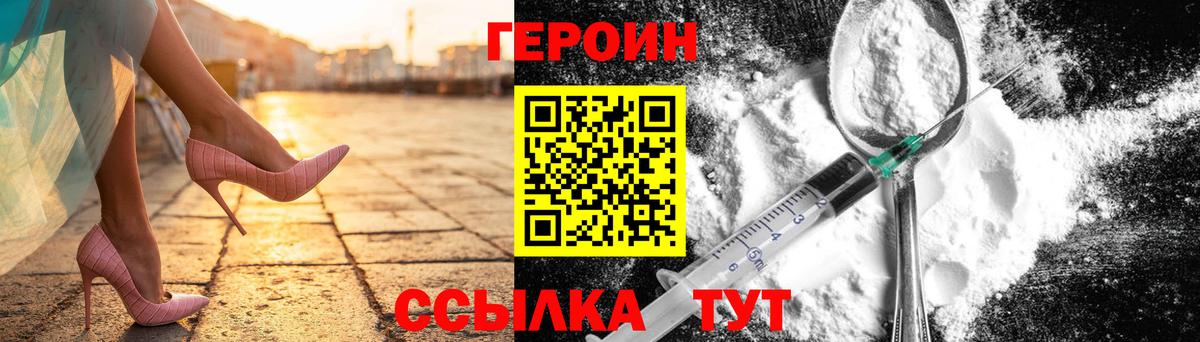 Героин хмурый  ГЕРОИН  Тейково  Вход с VPN 