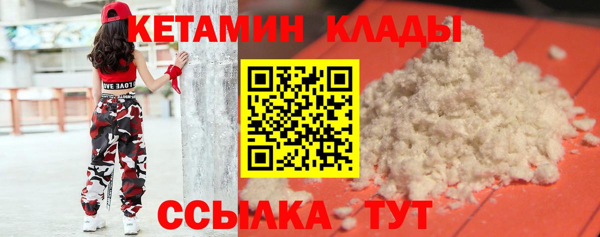 Кетамин ketamine  Кетамин ketamine  Тейково  Вход с VPN 