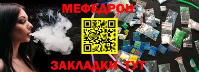 меф Конаково