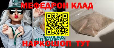 меф Конаково