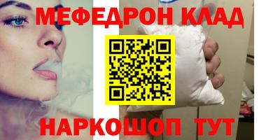меф Конаково