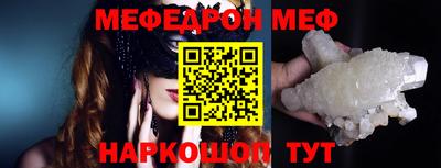 меф Конаково