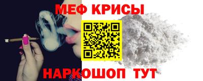 меф Конаково