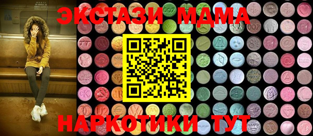 МДМА Molly Тейково
