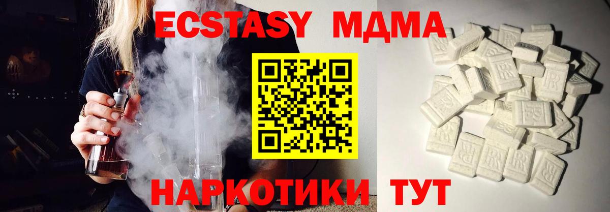 Тейково  МДМА Molly  МДМА кристаллы  Вход с VPN 