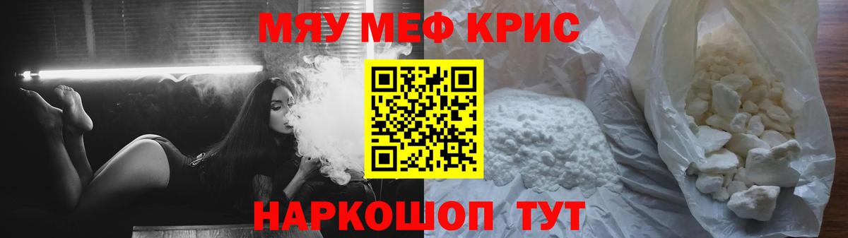 МЕФ мука  Меф  Тейково  Вход с VPN 