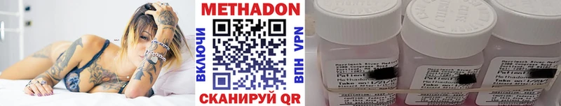 купить  цена  Тейково  Метадон VHQ 