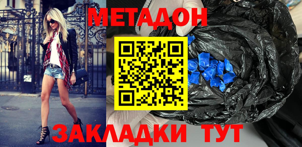 mega tor  Вход с VPN  Тейково  Метадон белоснежный  Метадон VHQ 
