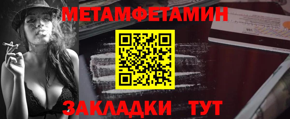 МЕТАМФЕТАМИН кристалл  МЕТАМФЕТАМИН кристалл  Тейково  Вход с VPN 