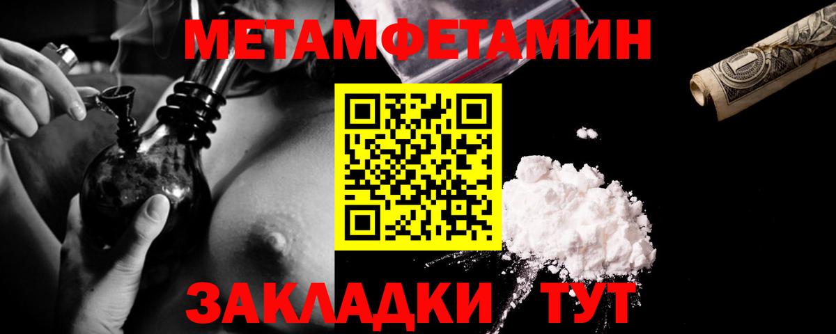 Первитин кристалл Тейково