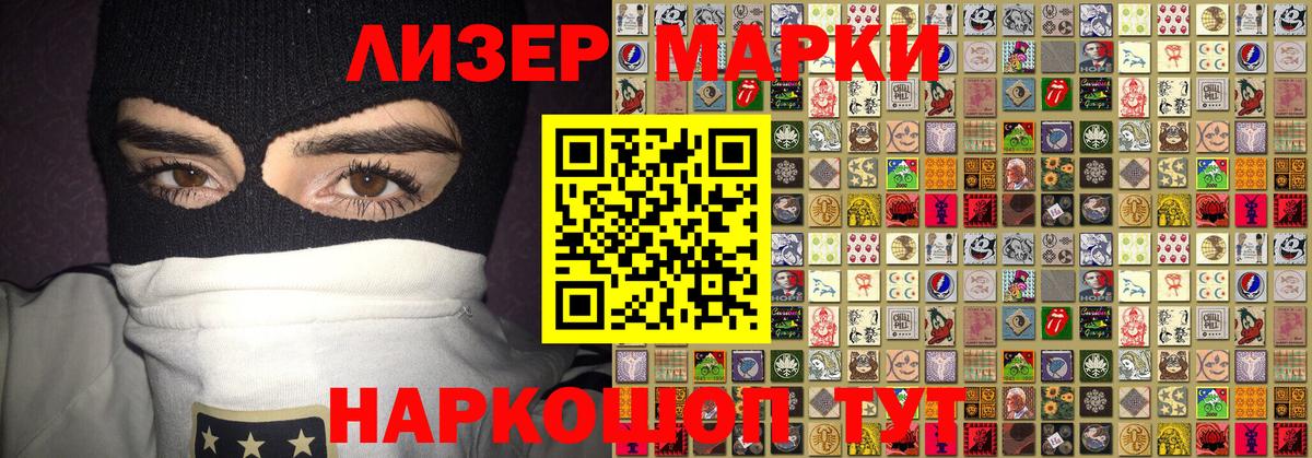 Марки N-bome 1,5мг  Вход с VPN  Тейково  купить наркотик  Марки N-bome 1,5мг 