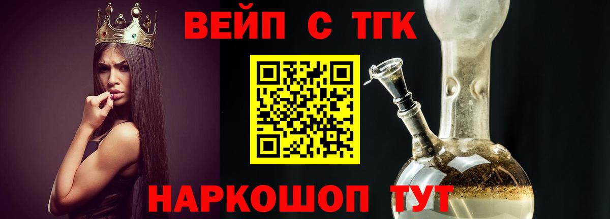 Дистиллят ТГК жижа  Вход с VPN  Тейково 